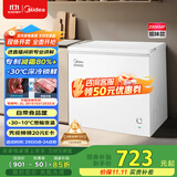 美的（Midea）【升级减霜】200升以上家用小冰柜冷藏冷冻保鲜冷柜一级节能母乳小型冰箱BD/BC-203KMB(E)国家补贴