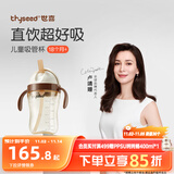 世喜直饮奶瓶2-3岁ppsu婴儿吸管杯一6岁300ml带手柄