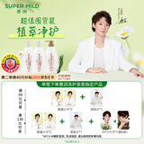 惠润（SUPER MiLD）鲜花芳香洗护套装(洗发露600ml*2+护发素600ml)柔顺护发留香正品