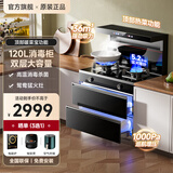 火星文人集成灶蒸烤一体式自动清洗消毒柜一体独立蒸烤箱保洁柜变频大吸力油烟机燃气灶家用 热销款【双层消毒柜】36m³变频吸力 天然气12T