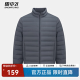 雪中飞男女立领秋羽绒百搭轻薄鸭绒立领修身轻盈隐藏式口袋 朱墨灰|8C83-男 M 170/92A
