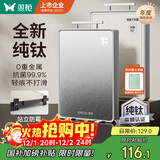 双枪（Suncha）菜板 纯钛材质砧案板双面食品级抗菌防霉家用切菜板41*27.5*1.8cm