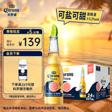 科罗娜（CORONA）海盐番石榴果啤啤酒207ml*24瓶整箱装【新品】京东自营