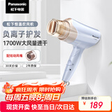 松下（Panasonic）【国家补贴】负离子电吹风机筒高速大功率不伤发家用低噪音速干护发送女友礼物EH-WNE6B