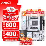 AMD 锐龙5代CPU搭华硕/技嘉/微星 主板CPU套装 板U套装 铭瑄B550M GAMING WIFI ICE R7 5700G(散片)(带核显)