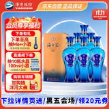 洋河 蓝色经典 海之蓝42度520ml*6瓶 整箱装 绵柔浓香型白酒