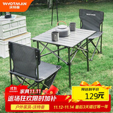 沃特曼(Whotman)户外折叠桌椅便携式烧烤露营餐桌自驾游桌椅三件套75474