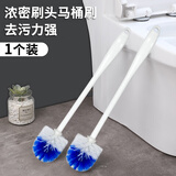 洁比世软毛马桶刷塑料洗厕所刷加长多用清洁刷大刷头卫生间壁挂式1个装