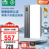 雷士（NVC）政府补贴母婴变频智能浴霸照明暖风人感夜灯换气排风一体浴室Y421