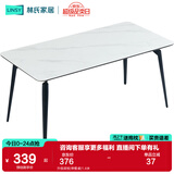 林氏家居岩板餐桌家用小户型饭桌子客厅轻奢长方形餐桌椅子全套LS663R1 升级层板|单餐桌 1.4米