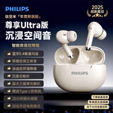 飞利浦（PHILIPS）蓝牙耳机入耳式无线降噪运动游戏翻译新款男女 白色 官方标配