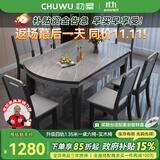 初屋 餐桌 岩板餐桌椅组合现代简约伸缩折叠圆桌家用小户型实木饭桌子 黑灰色-阿玛尼灰岩板-实木椅子 1.35m 一桌六椅