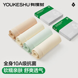 有棵树女士内裤女10A抗菌桑蚕丝加长裆中高腰收腹无痕透气高弹包臀短裤