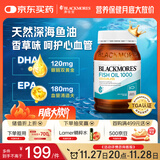澳佳宝Blackmores无腥味深海鱼油dha澳洲进口epa降血脂omega-3 400粒