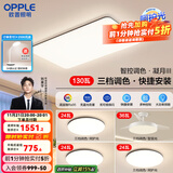 欧普（OPPLE）简约北欧超薄led客厅现代简约呵护光全屋灯具卧室餐厅吸顶灯TC 呵护光三档 B3【三室两厅带风扇】