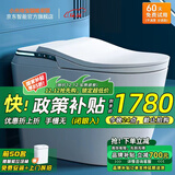 小米地宝智能马桶一体式全自动内置泡泡即热过滤清洗除臭坐便器无水压 912高配版【自动翻盖+感应冲水】 下单备注坑距300/350/ 400mm