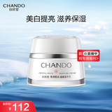 自然堂雪润皙白晶澈滋养霜(滋润型)50g 柔嫩滋润保湿面霜护肤品女