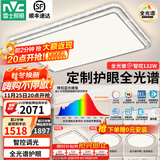 雷士（NVC）吸顶灯客厅灯语音智能现代轻奢新中式卧室灯led照明灯具套餐-晶宏 【全光谱快装】智控客卧3室1厅