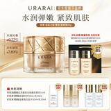 悠莱官方正品旗舰恒采之能奢宠紧颜霜抗皱紧致护肤品50g