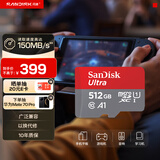 闪迪（SanDisk）512GB TF（MicroSD）内存卡 A1 U1 C10 至尊高速移动版存储卡 读速150MB/s 手机平板游戏机内存卡