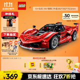 乐高（LEGO）积木拼装机械组系列42212 法拉利FXX K赛车男孩儿童玩具生日礼物