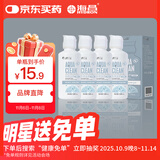 海昌水亮洁深度清洁美瞳隐形眼镜护理液120ml*4