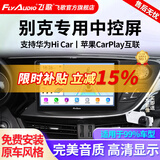 飞歌（FlyAudio）适别克英朗昂科威君威朗GL86凯越车载导航中控大屏倒车影像一体机 GS3高通八核4+32+AHD后视+安装