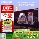 三星（SAMSUNG）55X8F 55英寸 量子点 AI Mini LED艺术电视 壁纸电视 超薄平嵌144Hz QA55QNX8FAJXXZ【国家补贴】