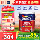 多乐士（Dulux）家丽安专业净味120二合一A8666防霉高遮盖内墙面漆18L【白漆】
