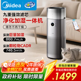 美的（Midea）【九重净化加湿一体】空气净化器加湿器鼻炎家用除甲醛烟味异味过敏原空气净化机RX600Pro国家补贴