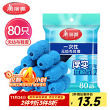 美丽雅 鞋套一次性无纺布加厚80只防滑室内机房样板间家用防尘透气脚套
