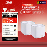 华硕（ASUS）【国家补贴】灵耀魔方Pro千兆分布式子母路由器WiFi6家用无线穿墙路由器/全屋Aimesh随心组路由