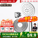 四季沐歌（MICOE）增压淋浴花洒喷头套装 浴室大面板淋浴头电镀手持花洒三件装HS122