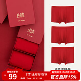 ubras红色内裤结婚礼盒情侣内衣本命年结婚中腰内裤女多条装 【男款】许愿红 3条 XL