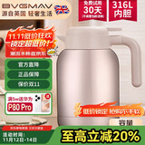 宝威玛（BVGMAV）保温壶英国 家用保温水壶 大容量不锈钢热水壶高档保温保冷瓶1.6L
