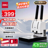 得力40mm会计凭证手动装订机400页财务装订机手动打孔装订机办公用品档案铆管热熔装订机文件打孔器
