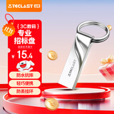 台电（TECLAST）8GB USB2.0 金属U盘 办公移动U盘 招标投标小U盘 防水抗摔迷你型便携车载电脑高速读写优盘
