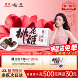 东阿阿胶桃花姬阿胶糕75g盒装即食阿胶糕礼盒装送礼送长辈见家长