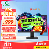 泰坦军团 24.5英寸2K 240Hz显示器 FastIPS硬件低蓝光HDR400 人体工学升降支架1ms色域限缩电竞屏幕 P2512S