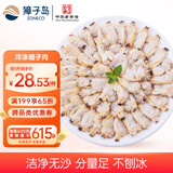 獐子岛 蚬子肉1斤 去壳去沙蛤蜊肉花甲肉 生鲜海鲜水产贝类火锅烧烤食材