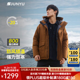 君羽户外羽绒服男中长款800高蓬松度白鹅绒连帽加厚防水鹅绒服G52177 焦糖色 S （推荐120斤以下）
