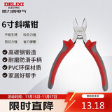 德力西电气高碳钢斜嘴钳家用6寸 160mm