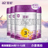 a2至初 幼儿配方奶粉3段12-36月龄适用 850g/罐 新西兰进口 4罐 【有效期至26年11月】