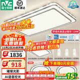 雷士（NVC）吸顶灯客厅灯语音智能现代轻奢新中式卧室灯led照明灯具套餐-晶宏 【舒适光】智控客厅3室2厅餐吊灯