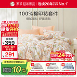 罗莱家纺100%纯棉床上四件套 国风床单被套双人套件 200*230cm