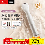松下（Panasonic）电动剃毛器整机进口私处刮毛男女士私处脱毛仪修毛器干湿两用ES-WV62BH205