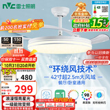 雷士（NVC）LED照明风扇灯吊扇灯餐厅全光谱1级能效【政府补贴】42寸包安装