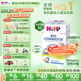 喜宝（HiPP）德国珍宝版有机益生菌婴幼儿配方奶粉 进口 增强免疫力 澳白平替 【单盒】2段 无淀粉（效期26.12）