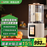 嘉泊仕（CAPOSI）德国高端彩屏破壁机家用豆浆机全自动免煮五谷杂粮2025新款多功能2-3 4-5人用静轻音榨汁机料理机 【彩屏内置食谱】变频轻音+2300W总功率破壁