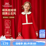 英氏（YEEHOO）女童连衣裙儿童裙子秋季新款淑女娃娃领公主长裙中大童装洋气秋装 圣诞假日 大红 165